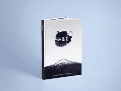 [레디메이드] 산온묵