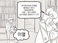 20210220 마스루루 이열