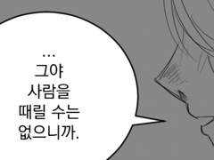 랴오위 과거 날조 with 헤이화