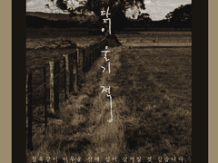 새벽 닭이 울기 전