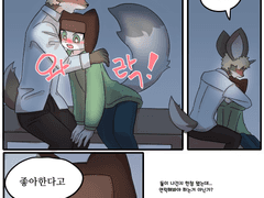 실장님과 신입군 12화