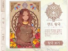 진조 일족 의상 테마 장르 (완성)