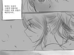 [카제마루+미야사카] 첫사랑