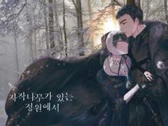 [태원유진] 자작나무가 있는 정원에서 07