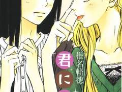 쿠루미자와 우메