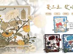 < 꽃으로 왔다 >