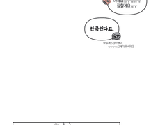 [미완] 우린 참 별나고 이상한 사이야