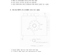 죽은 소년들의 왕궁 11