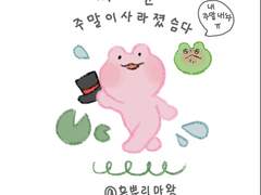 [굿노트] 개구리구리 스티커