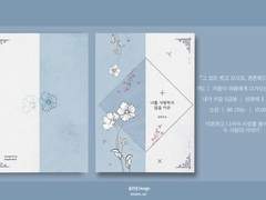 [유료발행] 너를 사랑하지 않을 이유