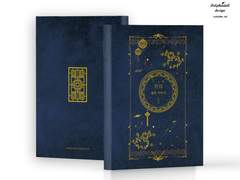 <별의 이야기> 샘플