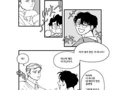 [해리드레] 시스템 아페리오 6화 (~60p)