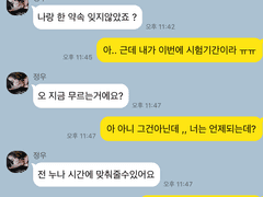 고딩한테 번호따이고 데이트한 ssul