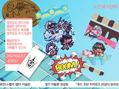 [정기 아발론 정상회의] 노인복지센터