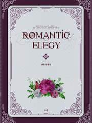 낭만 엘레지