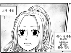 [에이비비] 짧은 만남