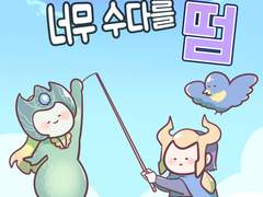 [리그오브레전드] 퀸과 나미가 너무 수다를 잘떰