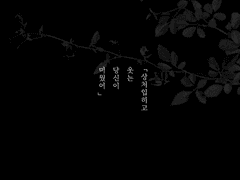 지울수도 바꿀수도 없는 인연 [ 1 ]