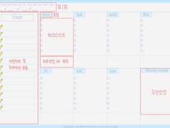 [만년형] 굿노트 주간플랜 속지