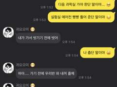 딴 남자 겉옷을 입은걸 남친이 봐버림