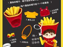 감자튀김옷 (20cm)