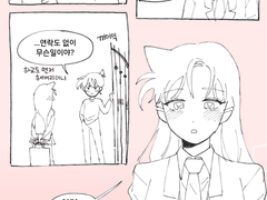 [신란/도일미란] 커플티