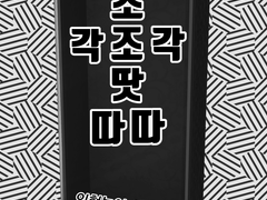 [4컷만화] 조각조각땃따따