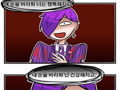 케빈님 좀아포2 1화 날조