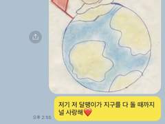 주술회전 드림 카톡 카피페 14