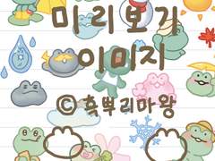 [굿노트] 개구리구리 날씨,사계절 스티커