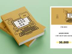 62. 조선 갔다 온 썰 푼다.