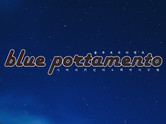 신시구 / blue portamento