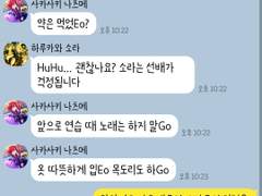 [앙스타 카톡 카피페] 87