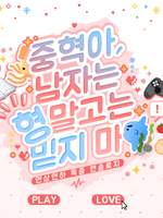 전지적 독자 시점[독자중혁]