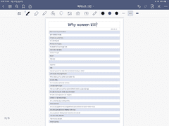 굿노트 속지-해석노트