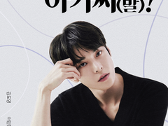 [NCT] 도련(샌)님! 아가씨(발)! 08