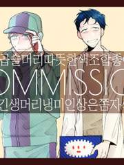 커미션