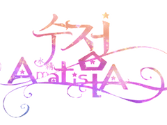 [일러] 수정 타이포그라피