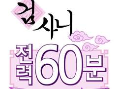 [카센사니] 세월이 흘러도