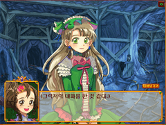 에리카 에메랄드: 이런저런 이야기를 한다