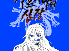 사르디나의 심장