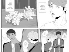 어느 날 아츠무가 죽었다