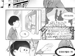 18 오소카라 [그 시절, 우리가 좋아했던 열 두달] 中