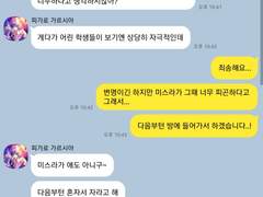 마호야쿠 카톡 뇌절16
