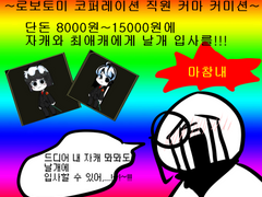 ⚠Warning⚠ 급전 커미션!