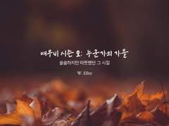 여우비 시즌 2-13화