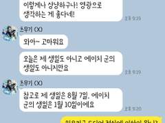 [앙스타 카톡 카피페] 88