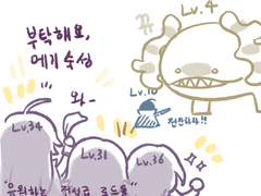 로드 오브 히어로즈 - 모음 07