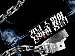 [COC] 견딜 수 없이 잔악한 꿈을!