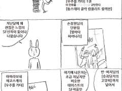 마사토끼와 함께 113.월간 만화통신 2021년 2월호